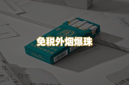 云霄精仿烟